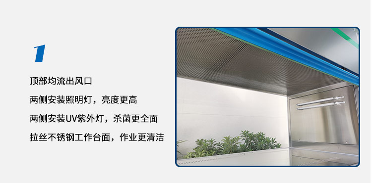 雙人垂直不銹鋼超凈臺(tái)-詳情頁(yè)_07.jpg
