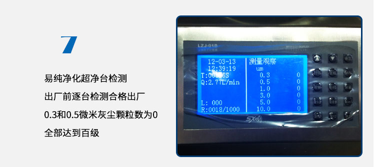 雙人垂直不銹鋼超凈臺(tái)-詳情頁(yè)_13.jpg