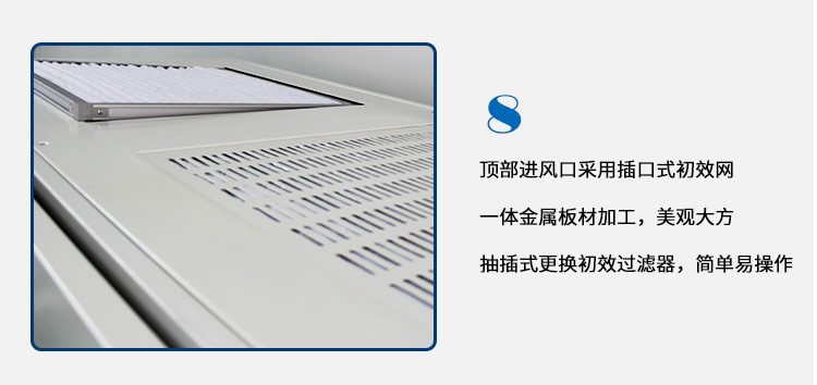 雙人垂直不銹鋼超凈臺(tái)-詳情頁(yè)_14.jpg